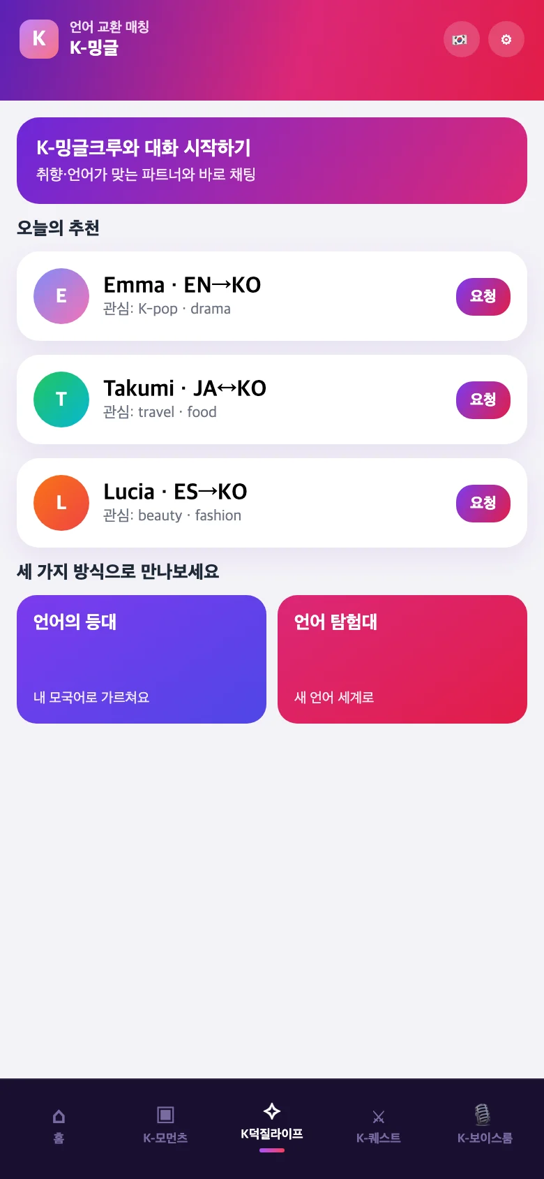 K-Mingle language exchange matching
