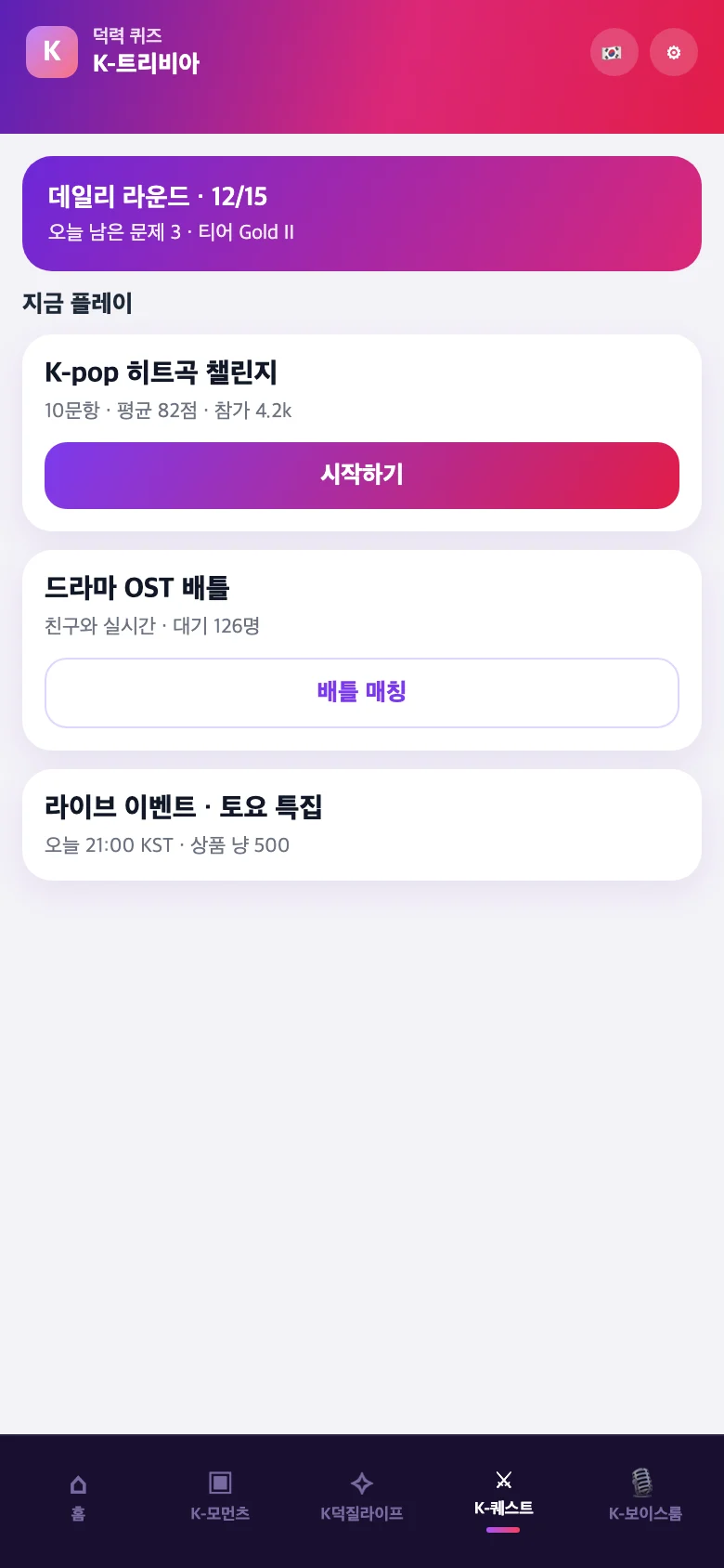 K-Trivia quiz